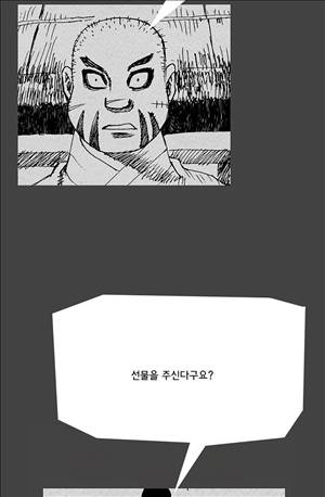 자귀 51화 9