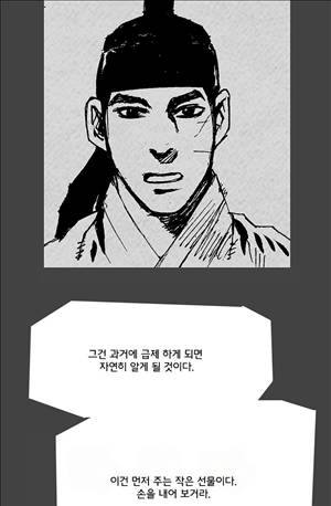 자귀 51화 10