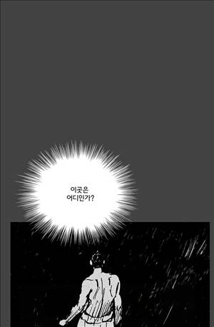 자귀 61화 2