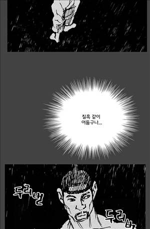 자귀 61화 3
