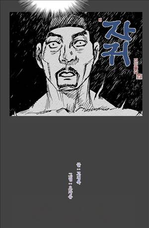 자귀 61화 9