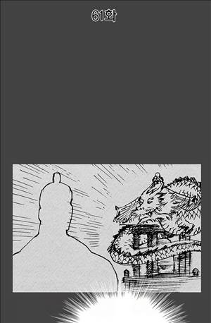 자귀 61화 10