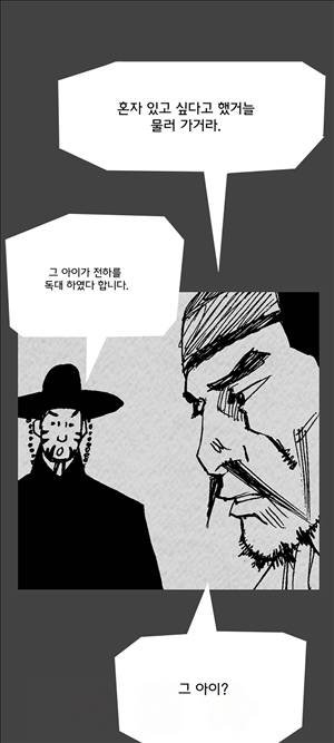 자귀 72화 1