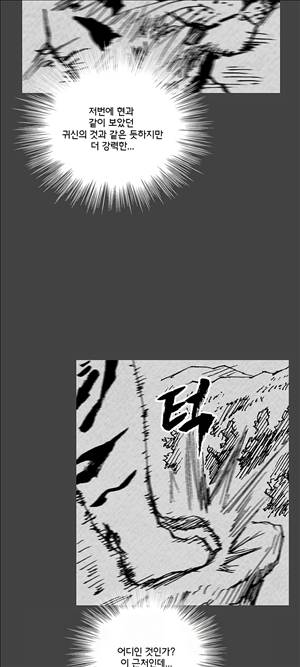 자귀 72화 7