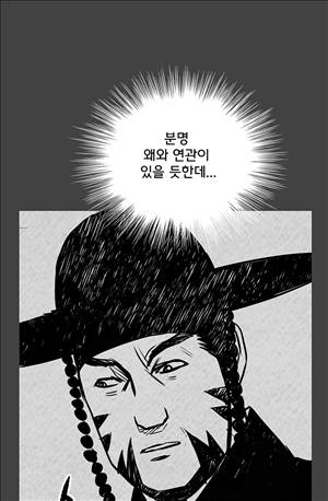 자귀 82화 5