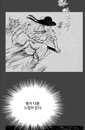 자귀 82화 10