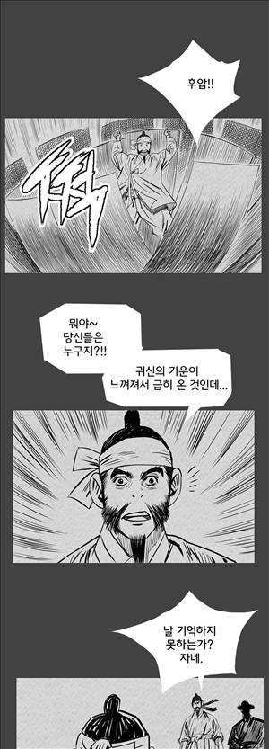 자귀 92화 1