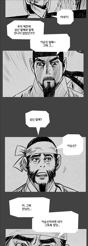 자귀 92화 2