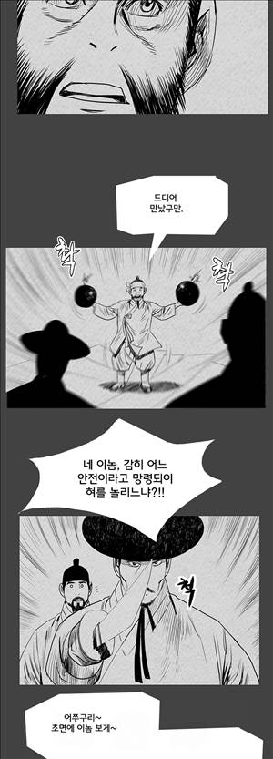 자귀 92화 3
