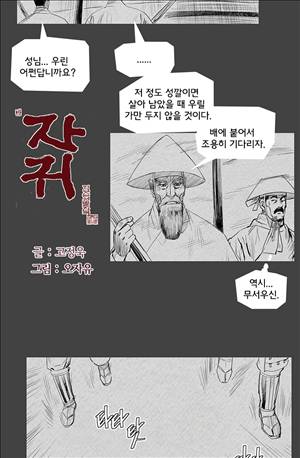자귀 102화 4