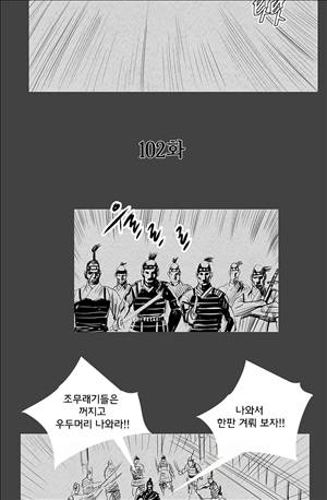 자귀 102화 5