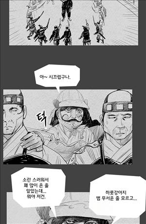 자귀 102화 6