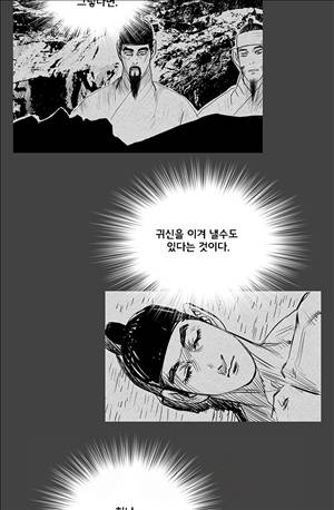 자귀 112화 2