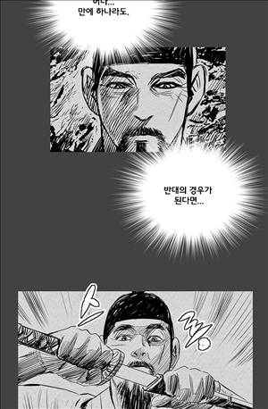 자귀 112화 3