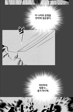 자귀 112화 4