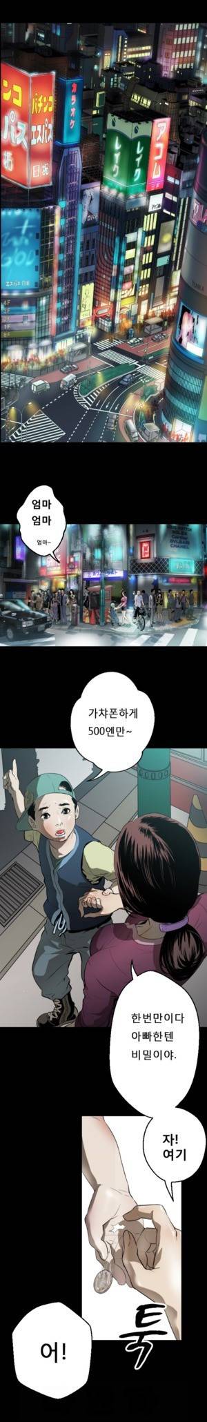 밸런스 1화 - 1장 1절 2