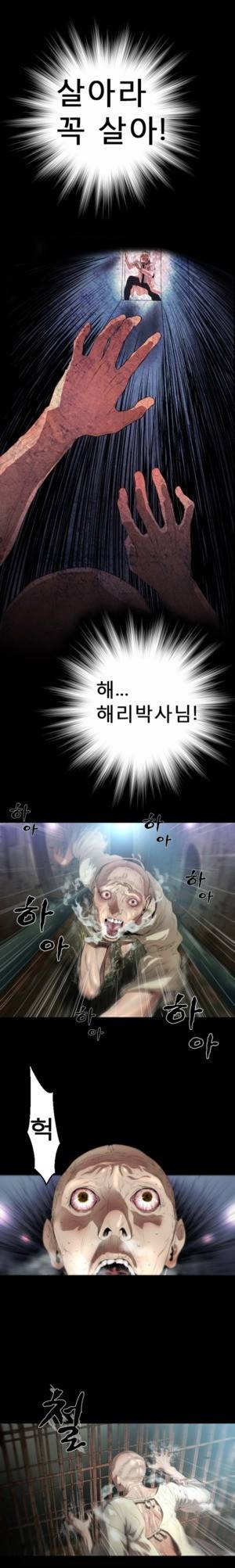 밸런스 1화 - 1장 1절 7