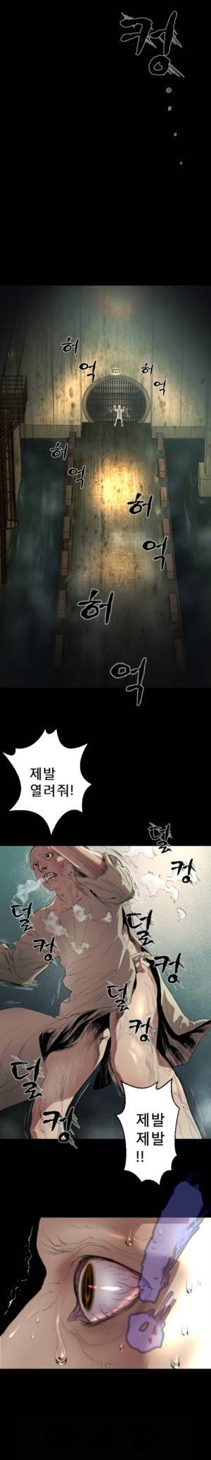밸런스 1화 - 1장 1절 8