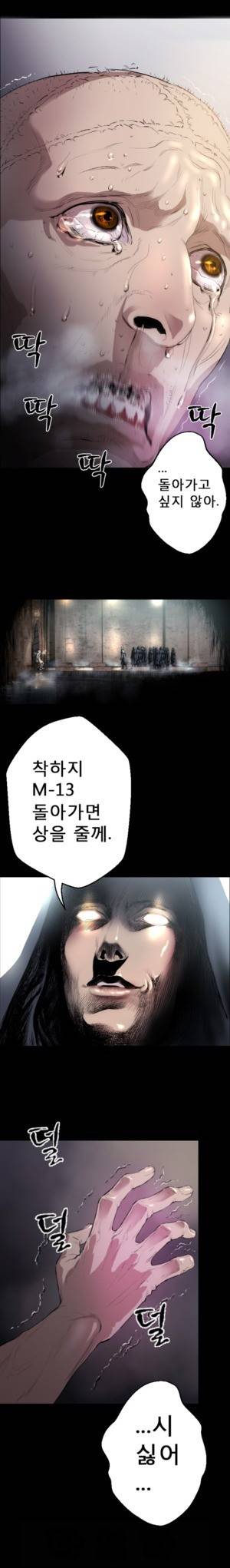 밸런스 1화 - 1장 1절 10
