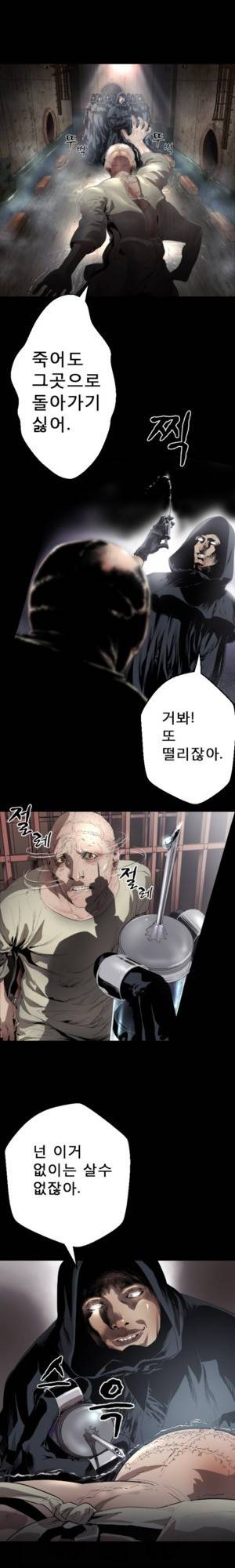 밸런스 1화 - 1장 1절 11