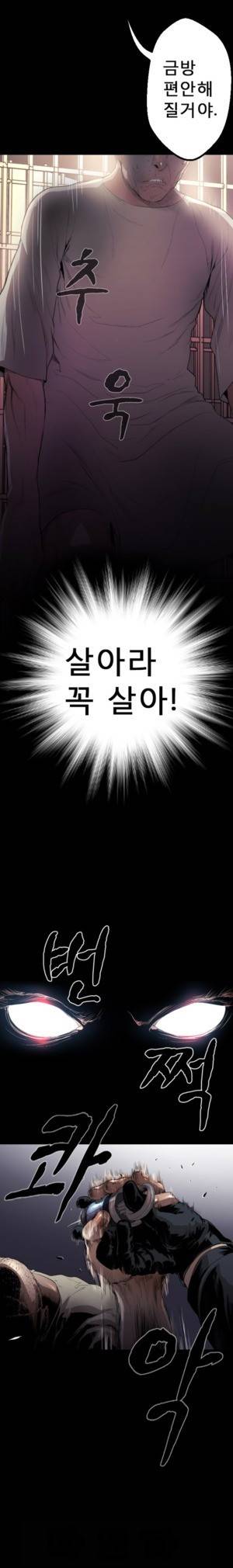 밸런스 1화 - 1장 1절 12
