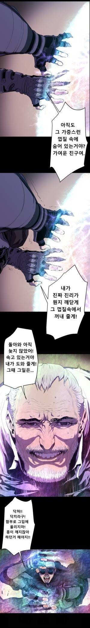 밸런스 11화 - 1장 11절 1