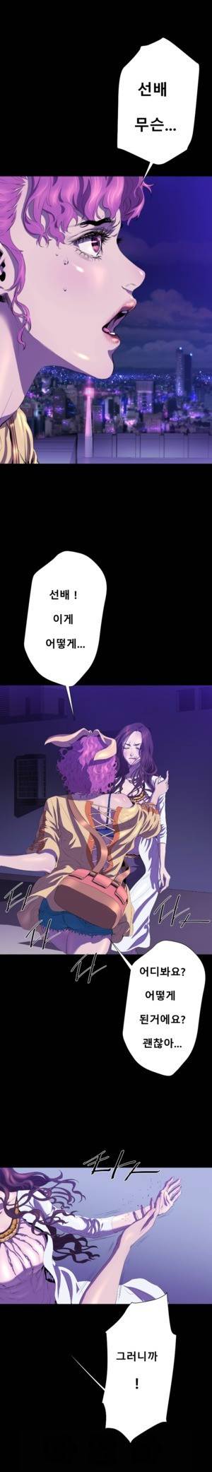 밸런스 21화 - 2장 5절 3