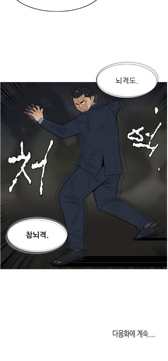 건달 느와르 9화 3
