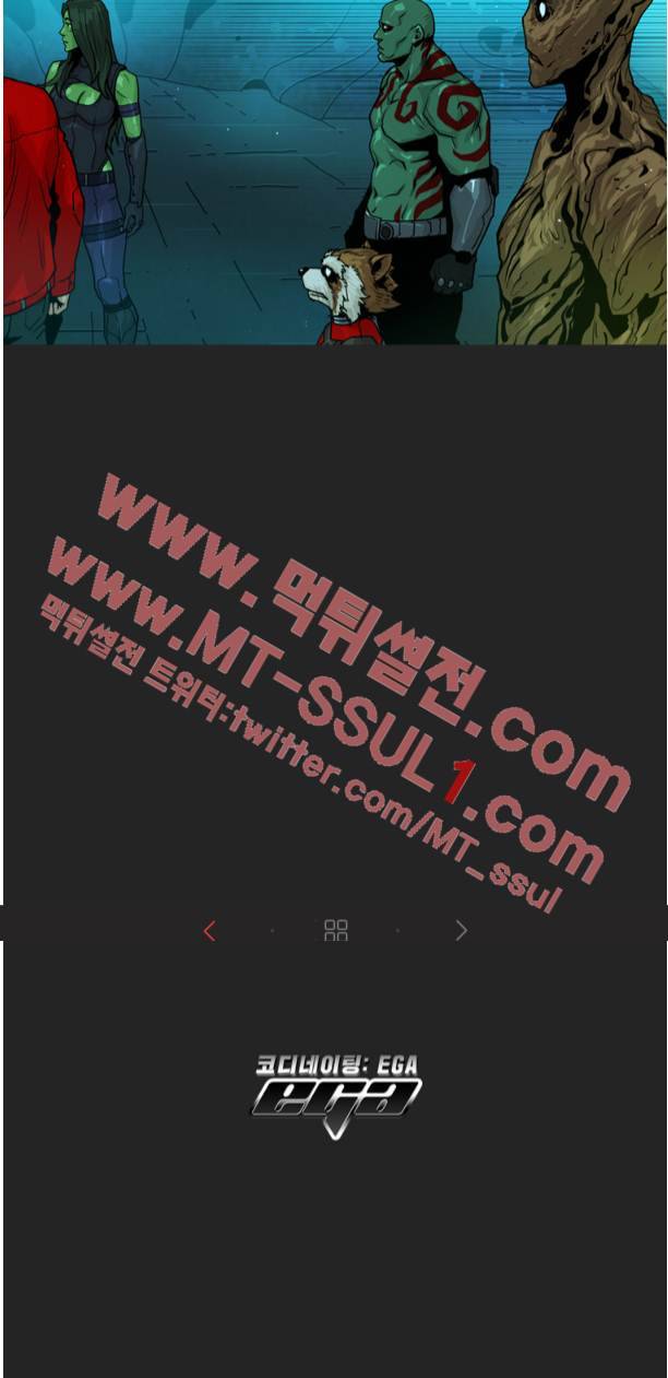 가디언즈 오브 갤럭시 : 죽음의 보석 6화 2