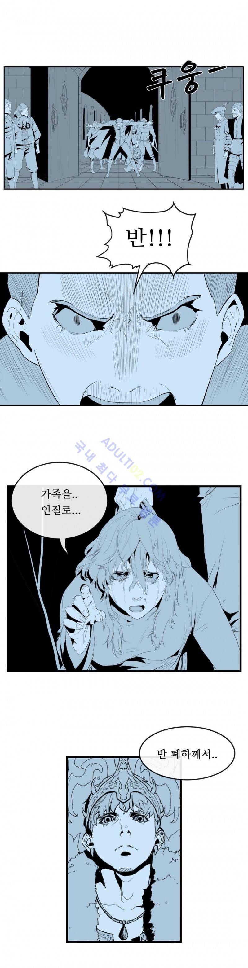 에덴 6화 2