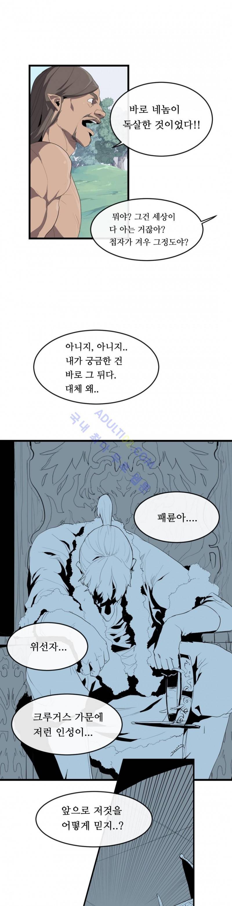 에덴 6화 3