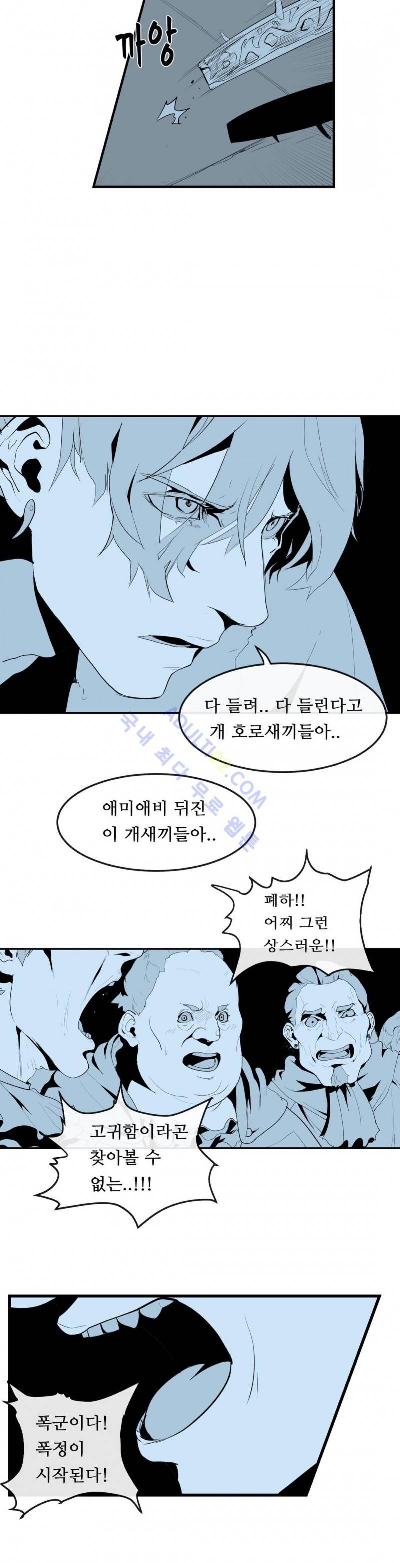 에덴 6화 4