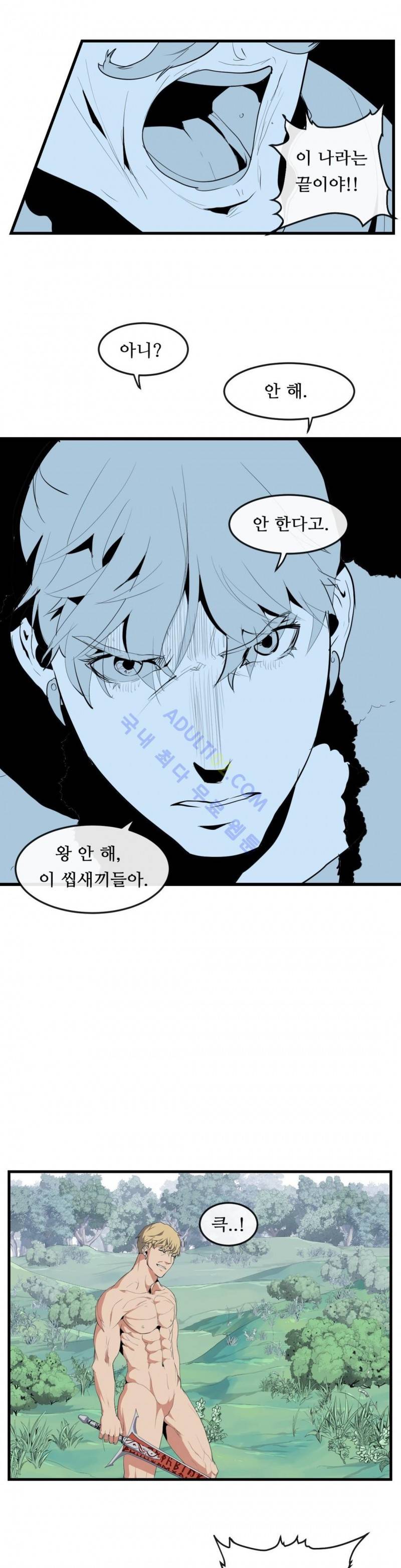 에덴 6화 5