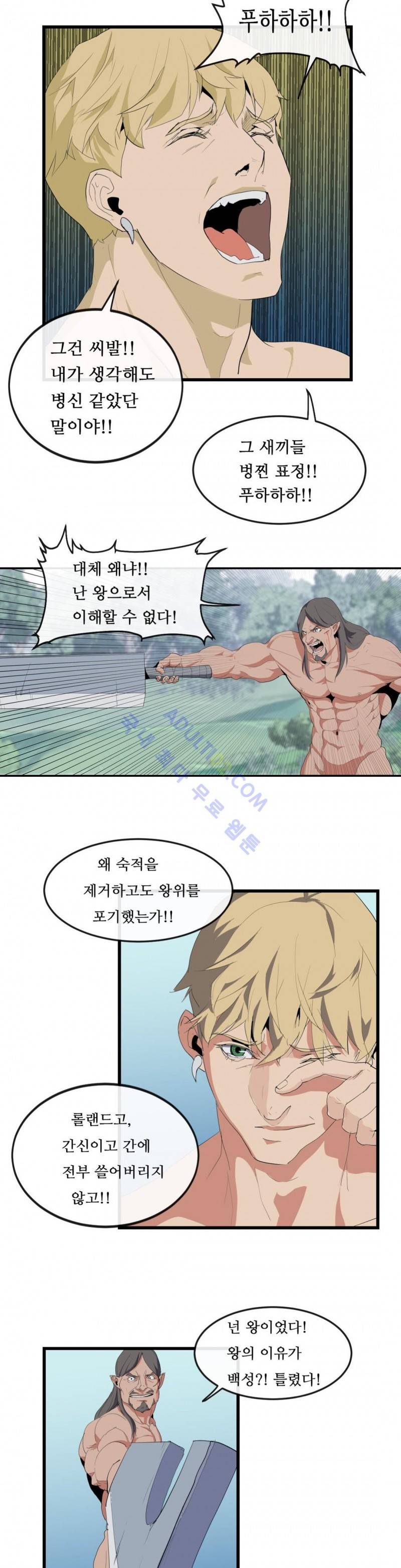 에덴 6화 6