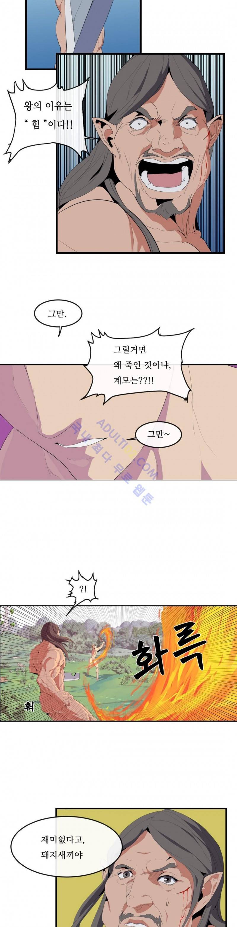 에덴 6화 7