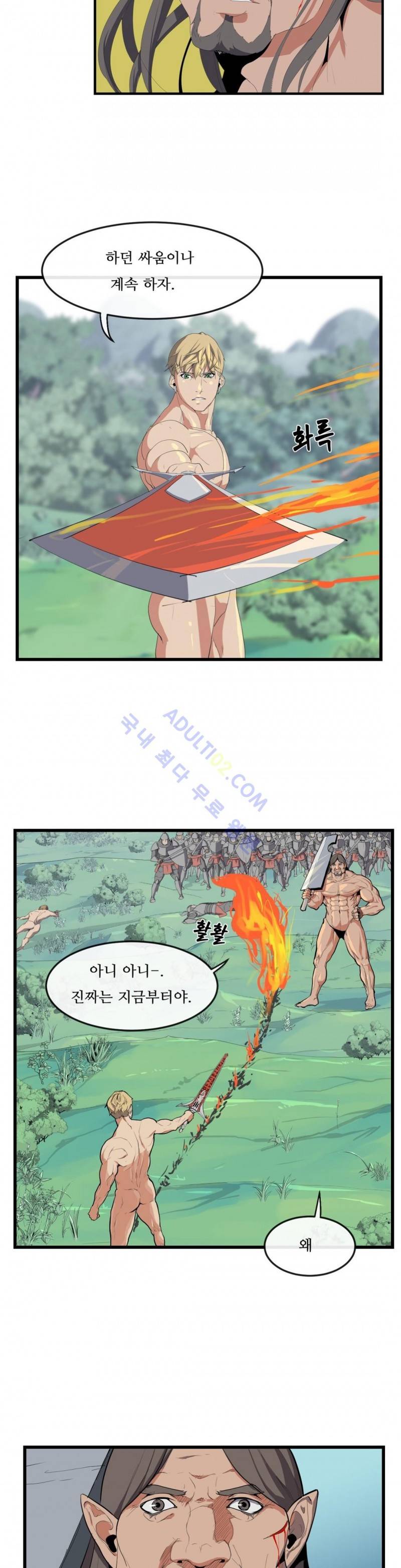 에덴 6화 8