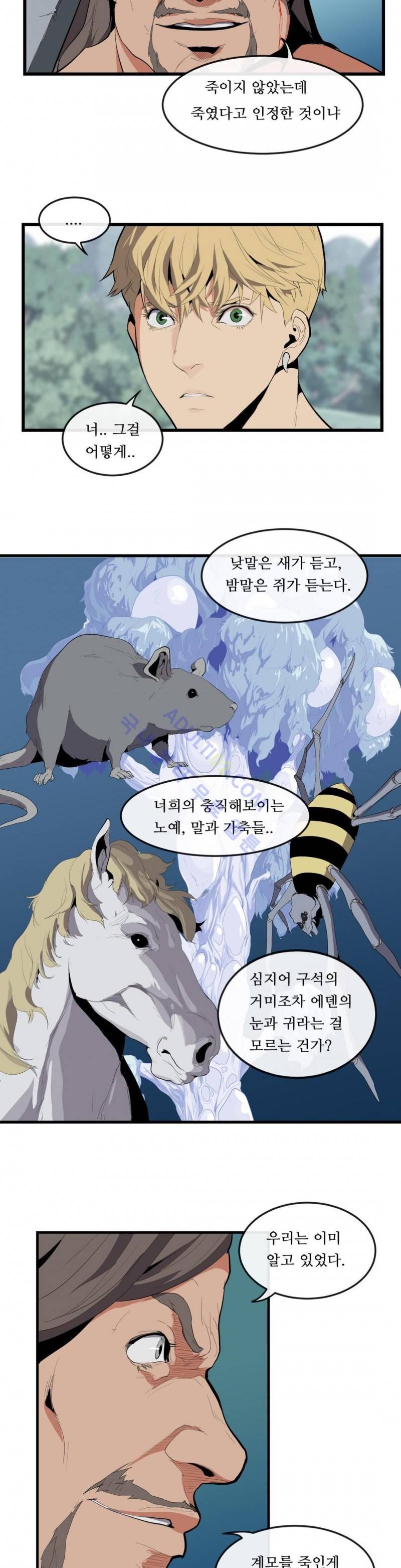 에덴 6화 9