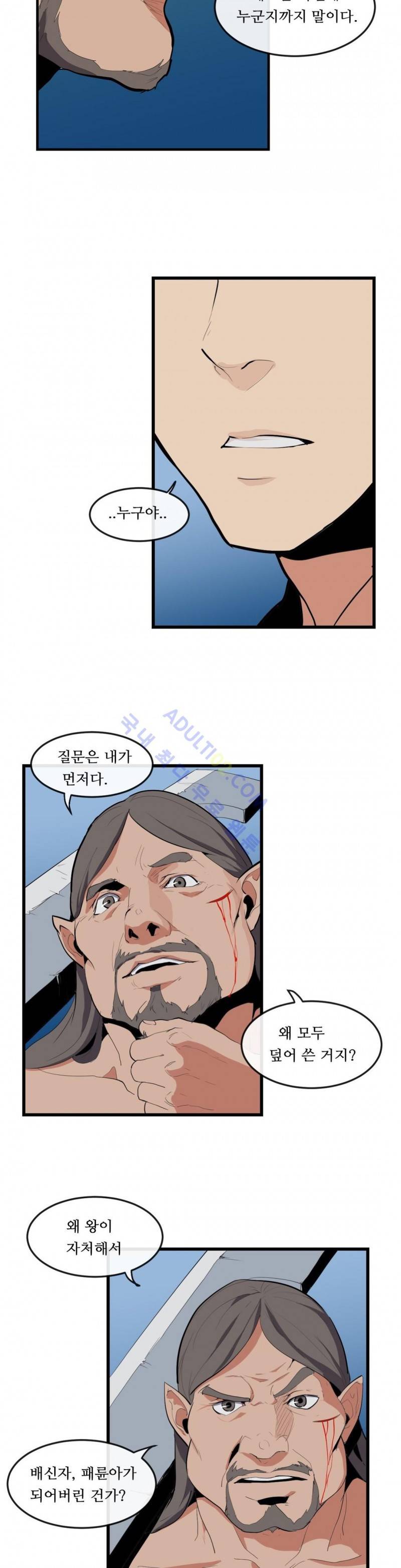 에덴 6화 10