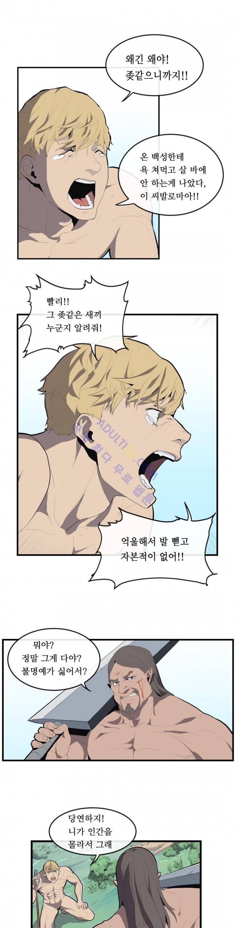 에덴 6화 12