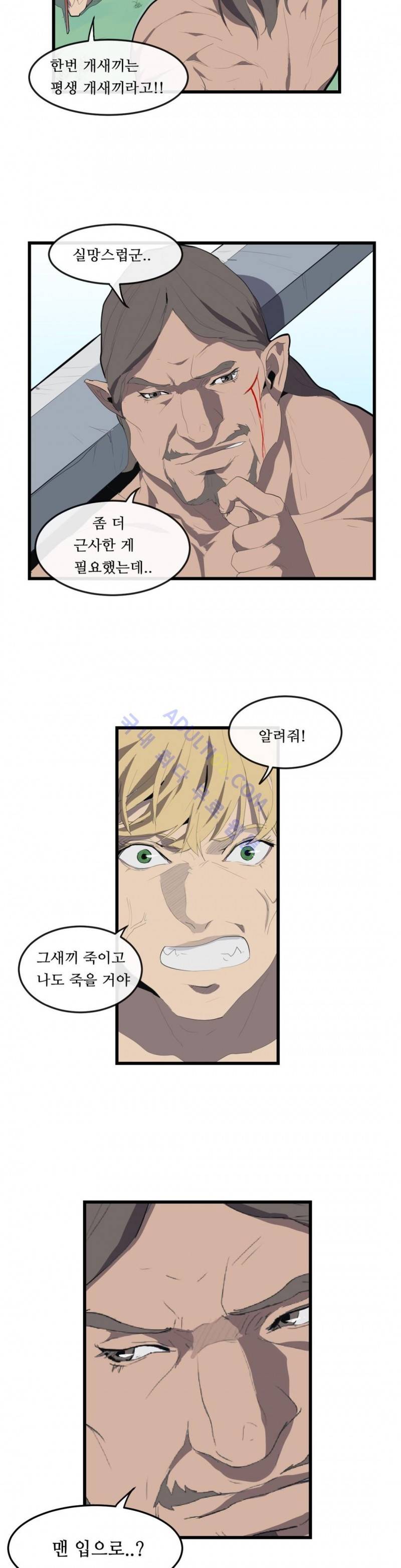 에덴 6화 13
