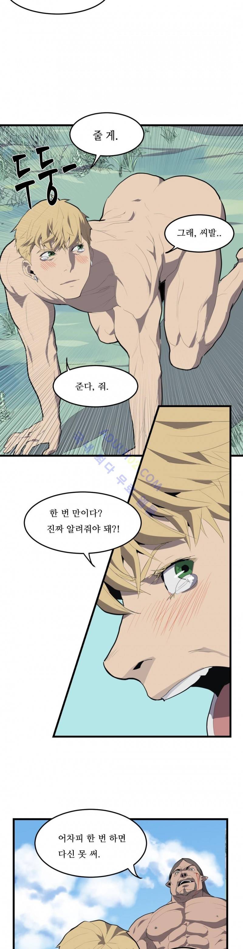 에덴 6화 14
