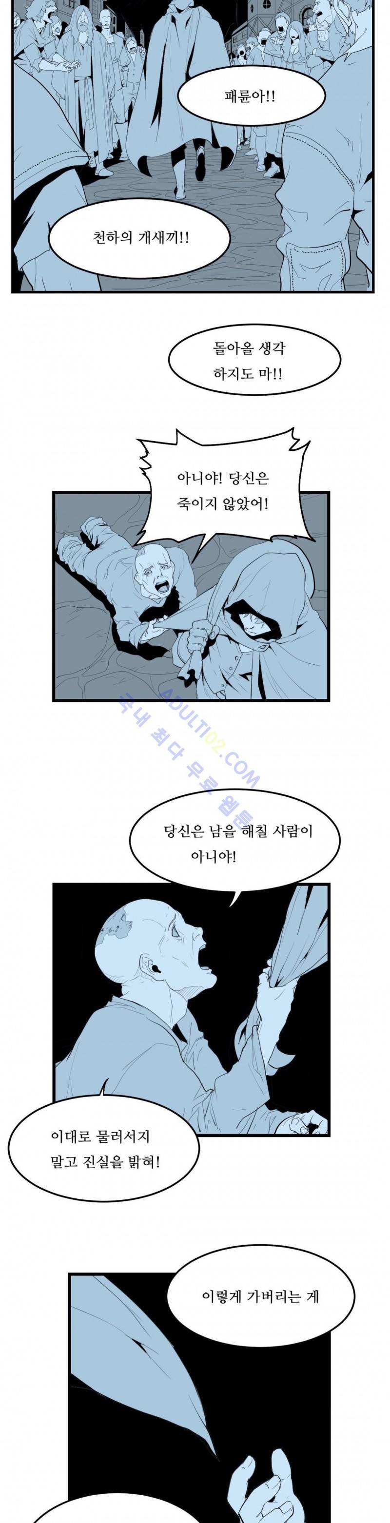 에덴 6화 20