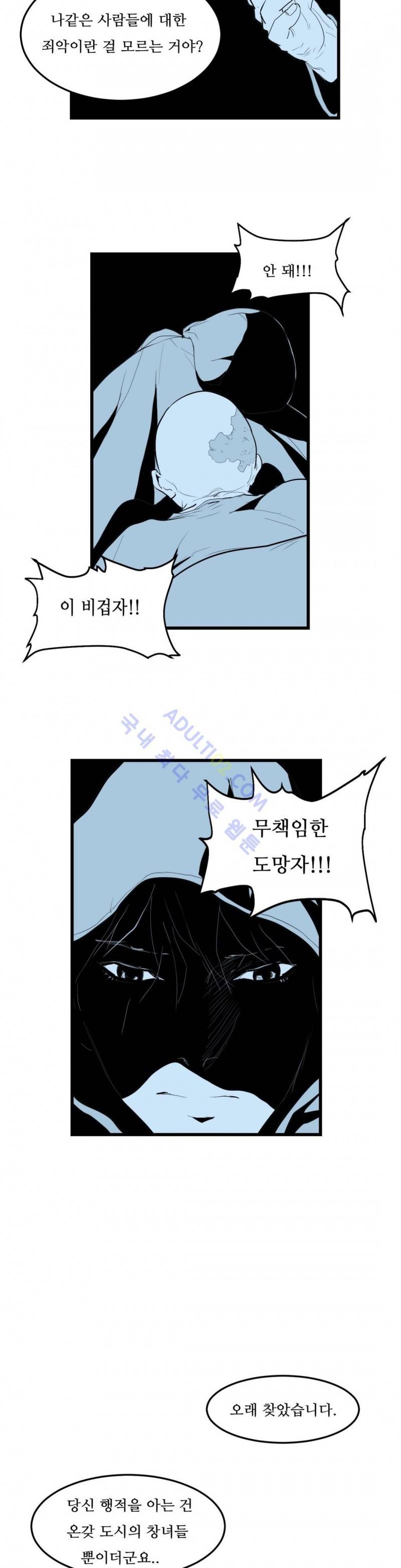 에덴 6화 21