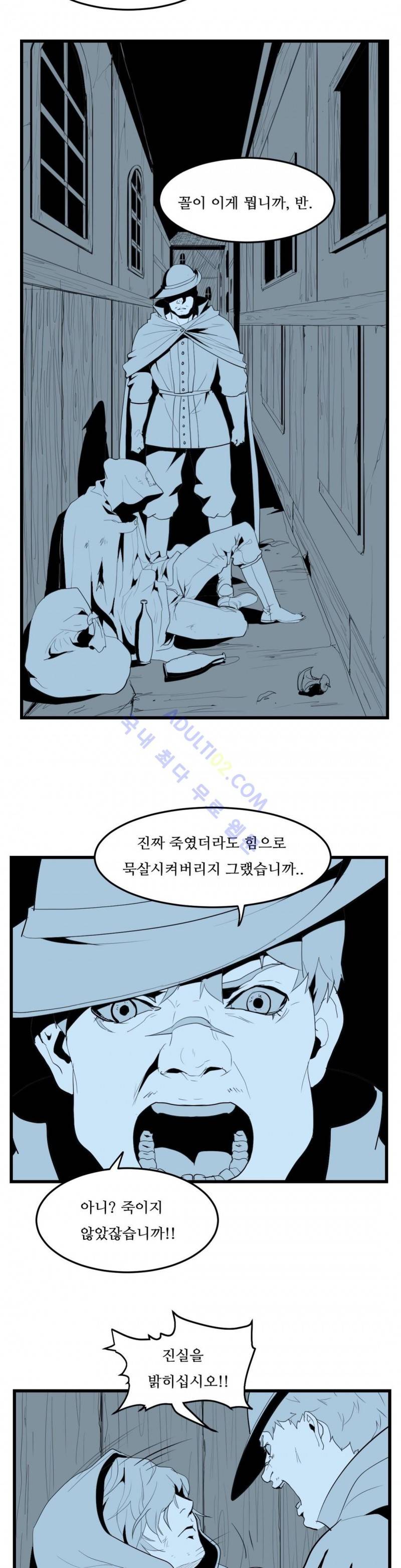 에덴 6화 22