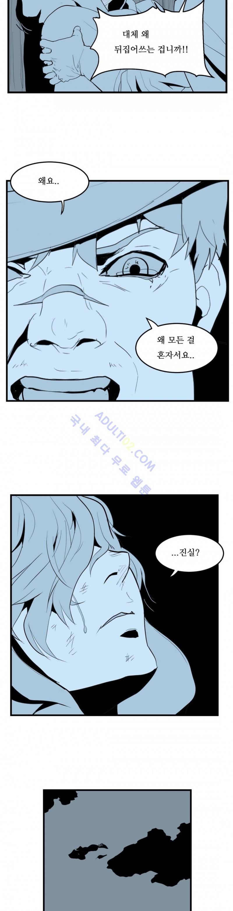 에덴 6화 23