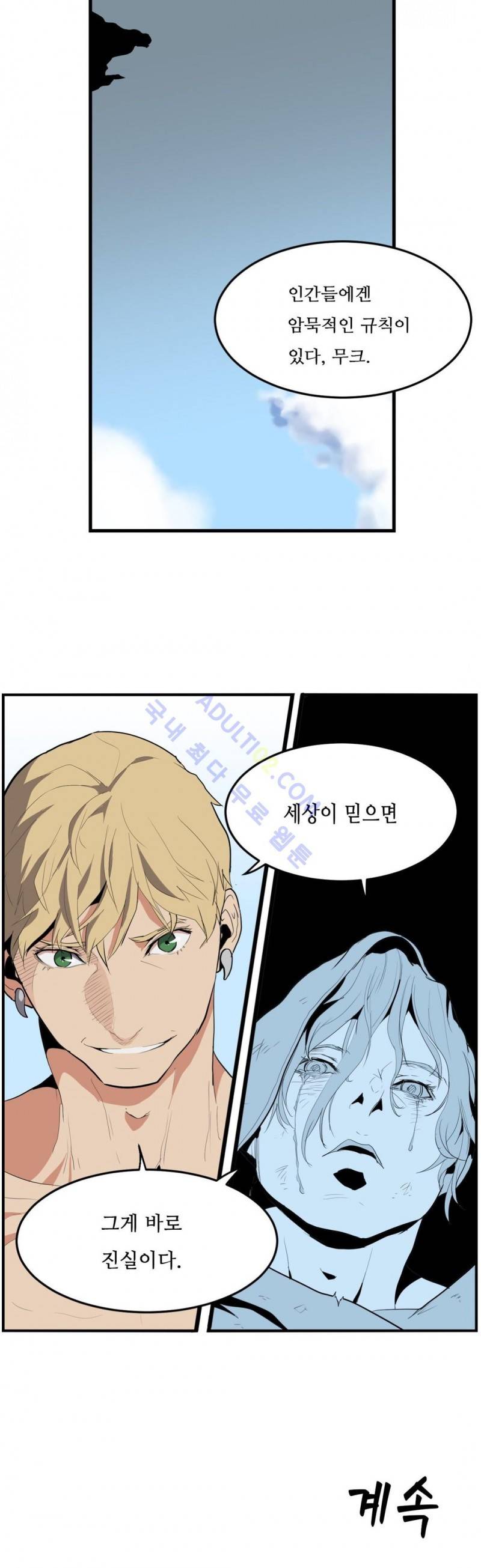 에덴 6화 24