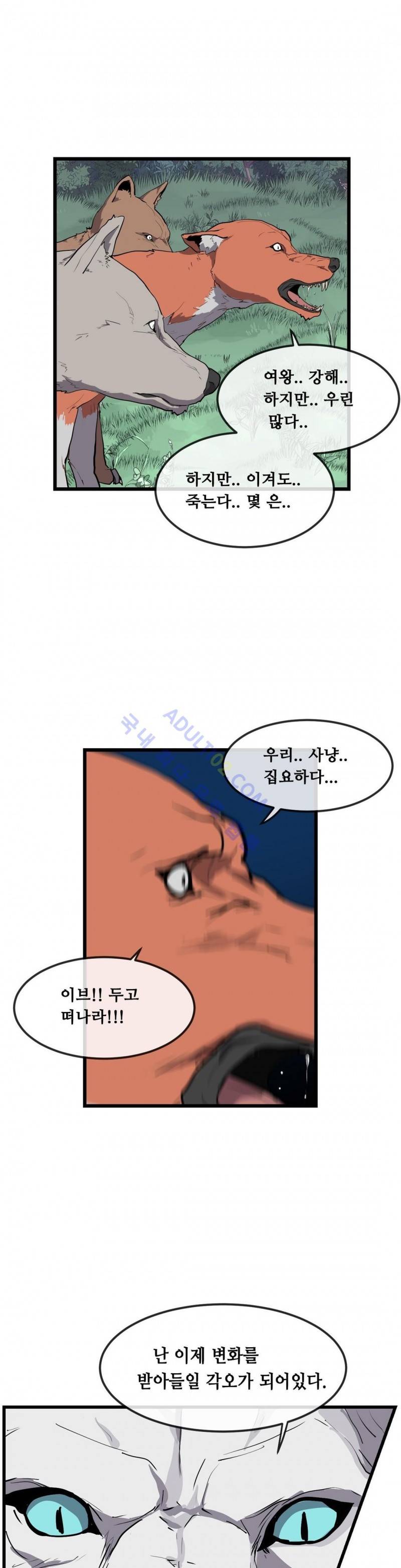 에덴 16화 1