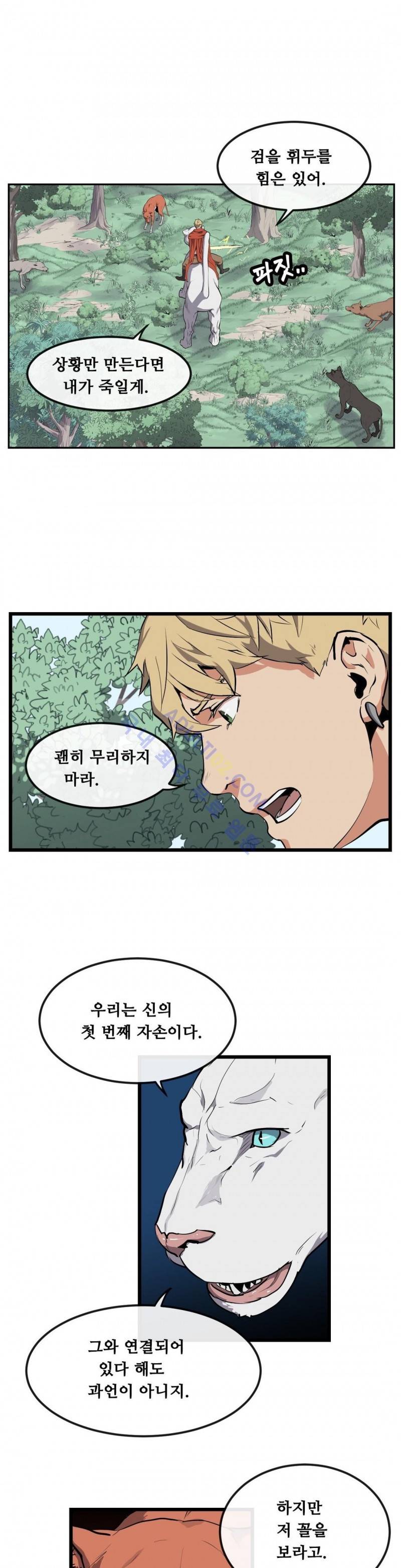 에덴 16화 3