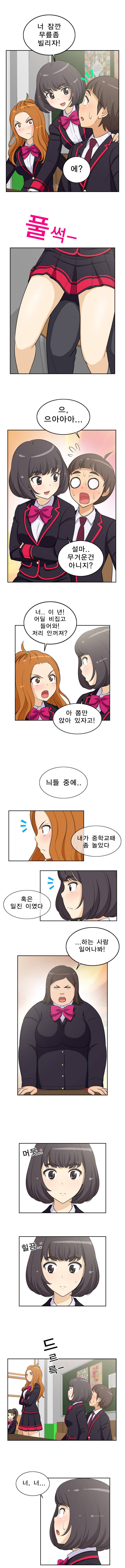 일진녀 길들이기 7화 4
