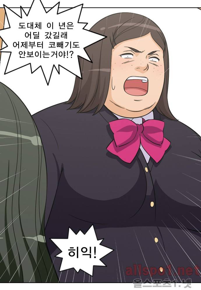 일진녀 길들이기 35화 3